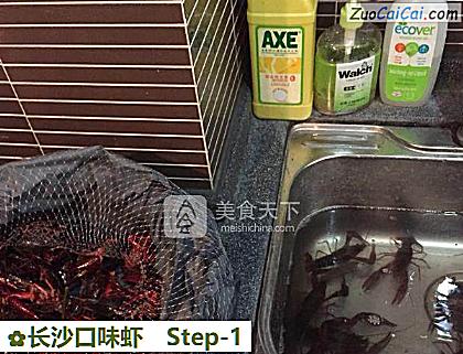 长沙口味虾做法第一步骤
