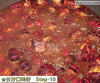 长沙口味虾做法第十步骤
