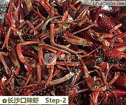 长沙口味虾做法第二步骤