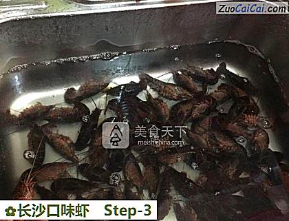 长沙口味虾做法第三步骤