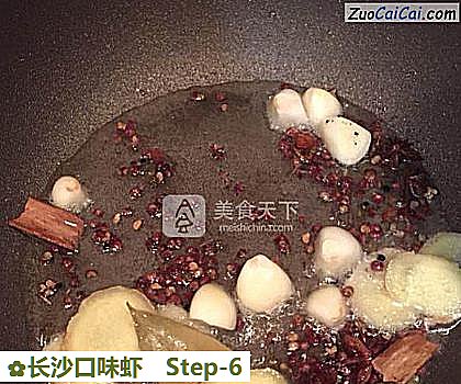 长沙口味虾做法第六步骤