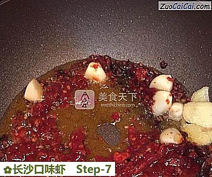 长沙口味虾做法第七步骤