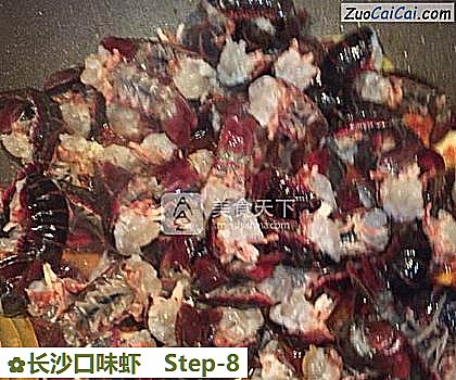 长沙口味虾做法第八步骤