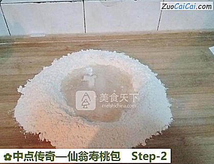 仙翁寿桃包做法第二步骤