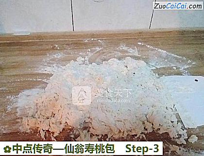 仙翁寿桃包做法第三步骤