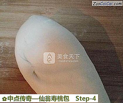 仙翁寿桃包做法第四步骤