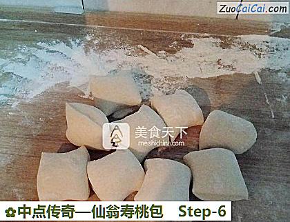 仙翁寿桃包做法第六步骤