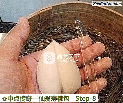仙翁寿桃包做法第八步骤
