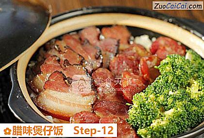 腊味煲仔饭做法第十二步骤
