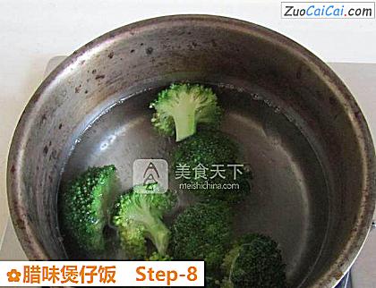 腊味煲仔饭做法第八步骤