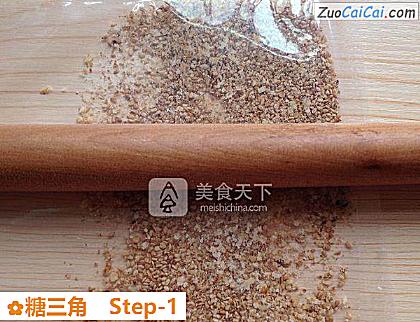糖三角做法第一步骤