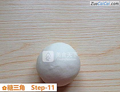糖三角做法第十一步骤