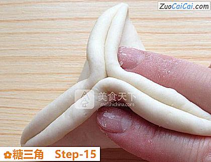 糖三角做法第十五步骤