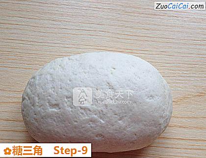 糖三角做法第九步骤