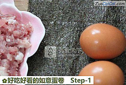 好吃好看的如意蛋卷做法第一步骤