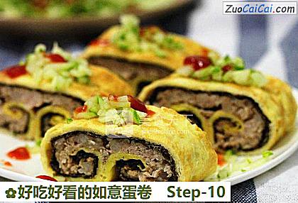 好吃好看的如意蛋卷做法第十步骤