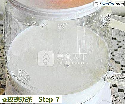 玫瑰奶茶做法第七步骤