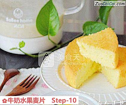 牛奶水果麦片做法第十步骤