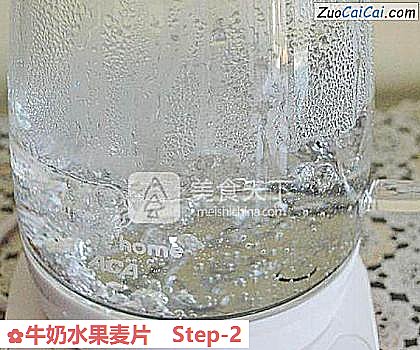 牛奶水果麦片做法第二步骤