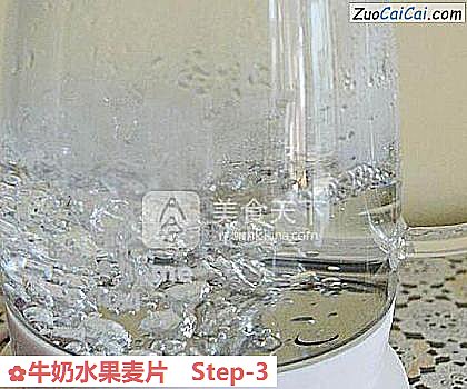 牛奶水果麦片做法第三步骤