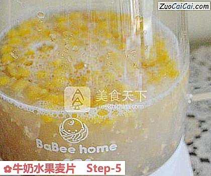 牛奶水果麦片做法第五步骤