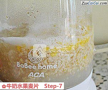 牛奶水果麦片做法第七步骤