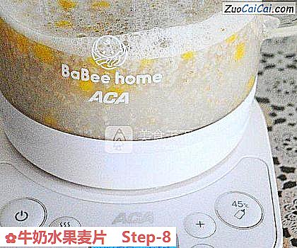 牛奶水果麦片做法第八步骤