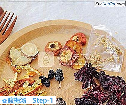 酸梅汤做法第一步骤