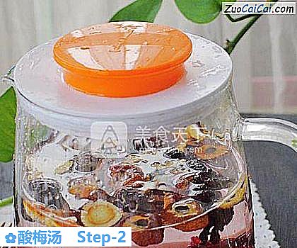 酸梅汤做法第二步骤