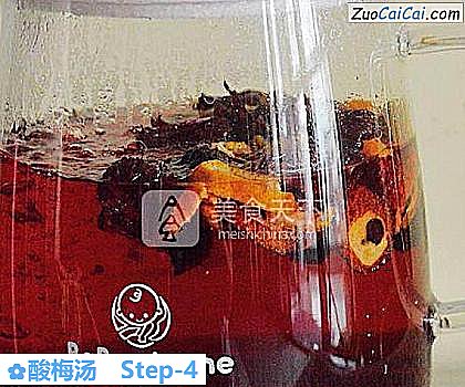 酸梅汤做法第四步骤