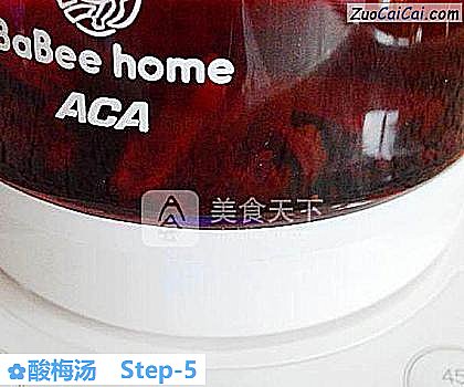 酸梅汤做法第五步骤