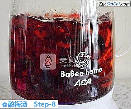 酸梅汤做法第八步骤