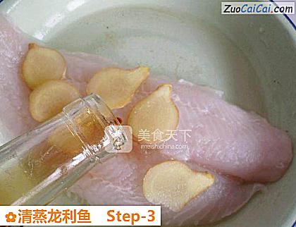 清蒸龙利鱼做法第三步骤