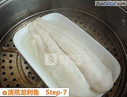 清蒸龙利鱼做法第七步骤