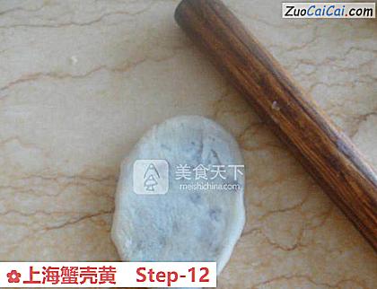 上海蟹壳黄做法第十二步骤