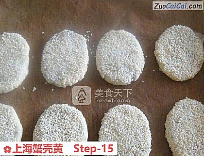 上海蟹壳黄做法第十五步骤