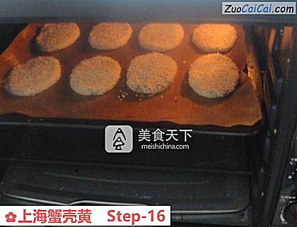 上海蟹壳黄做法第十六步骤