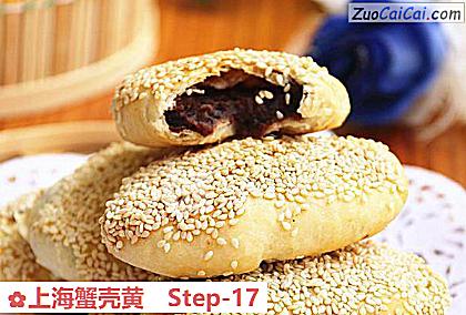 上海蟹壳黄做法第十七步骤