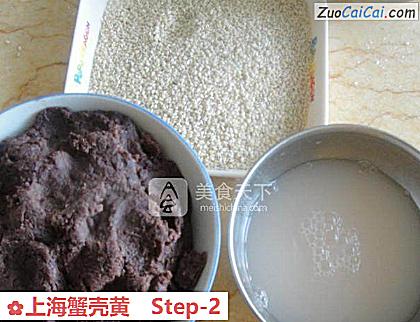 上海蟹壳黄做法第二步骤