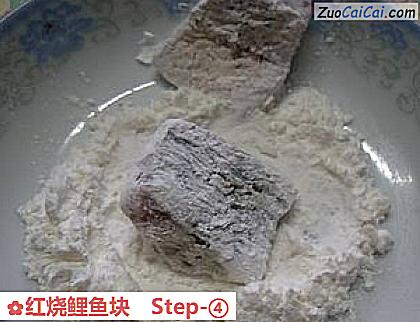 红烧鲤鱼块做法第四步骤