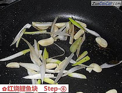 红烧鲤鱼块做法第六步骤