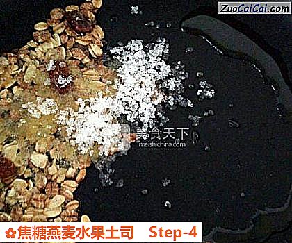 焦糖燕麦水果土司做法第四步骤