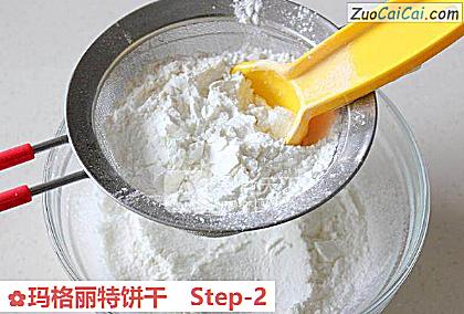 玛格丽特饼干做法第二步骤