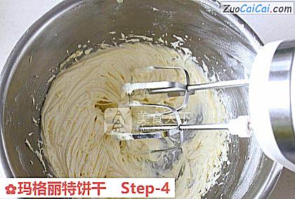 玛格丽特饼干做法第四步骤