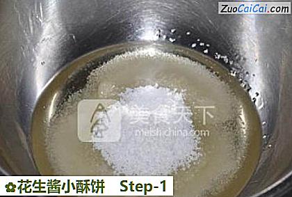 花生酱小酥饼做法第一步骤