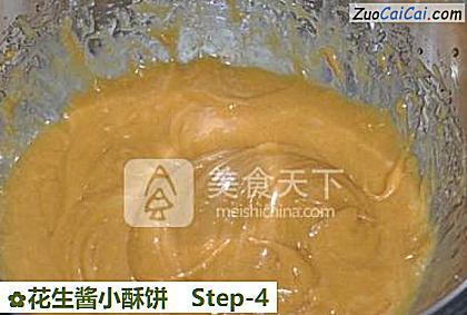 花生酱小酥饼做法第四步骤