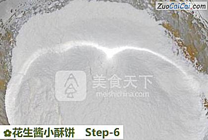 花生酱小酥饼做法第六步骤