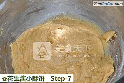 花生酱小酥饼做法第七步骤