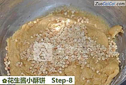 花生酱小酥饼做法第八步骤