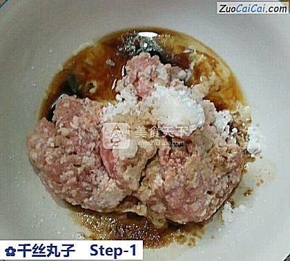 千丝丸子做法第一步骤